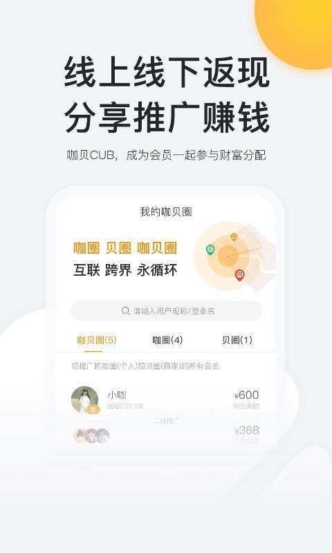 咖贝CUB  v1.4.0图3