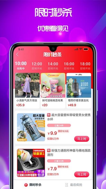 我的小店  v1.8.6图2