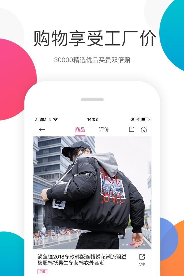 有米速购  v6.2.3图3