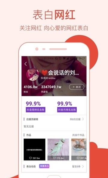 网红造星猫  v2.1.6图2