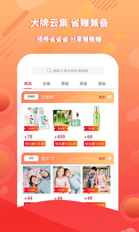 蜂趣乐源  v3.6.7图3