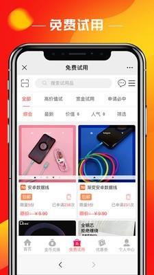 聚试客  v1.0.7图2