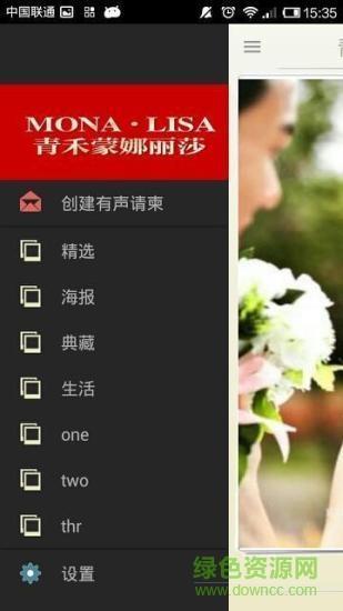 有声相册手机版  v1.0图3