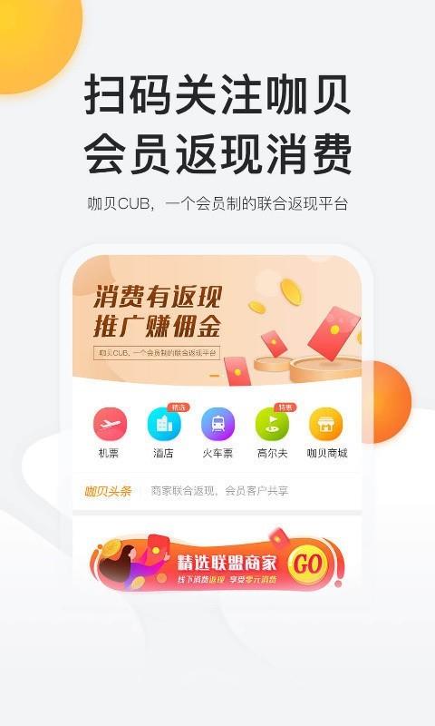 咖贝CUB  v1.4.0图1