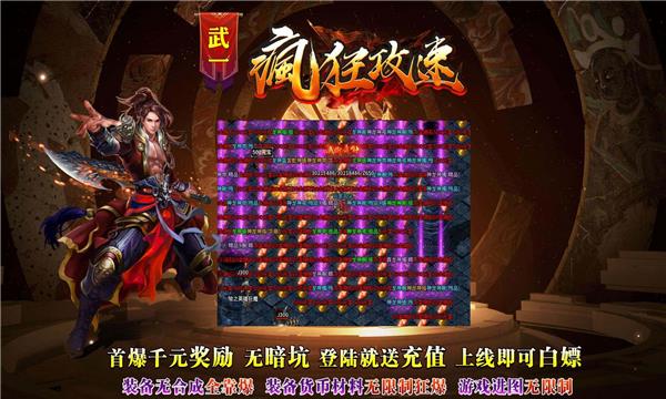 武一疯狂攻速传奇  v1.0图2