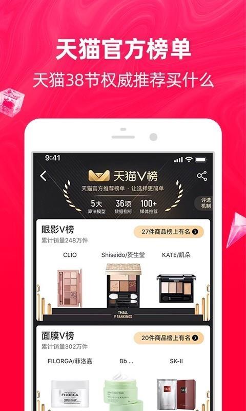 手机淘宝  v10.15.20图2