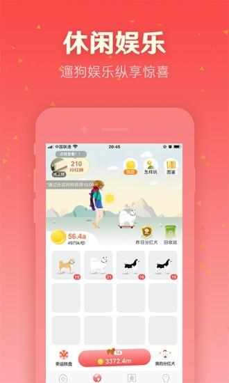 小淘世界  v1.1.8图3