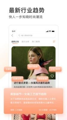 POP趋势  v1.8.8图4