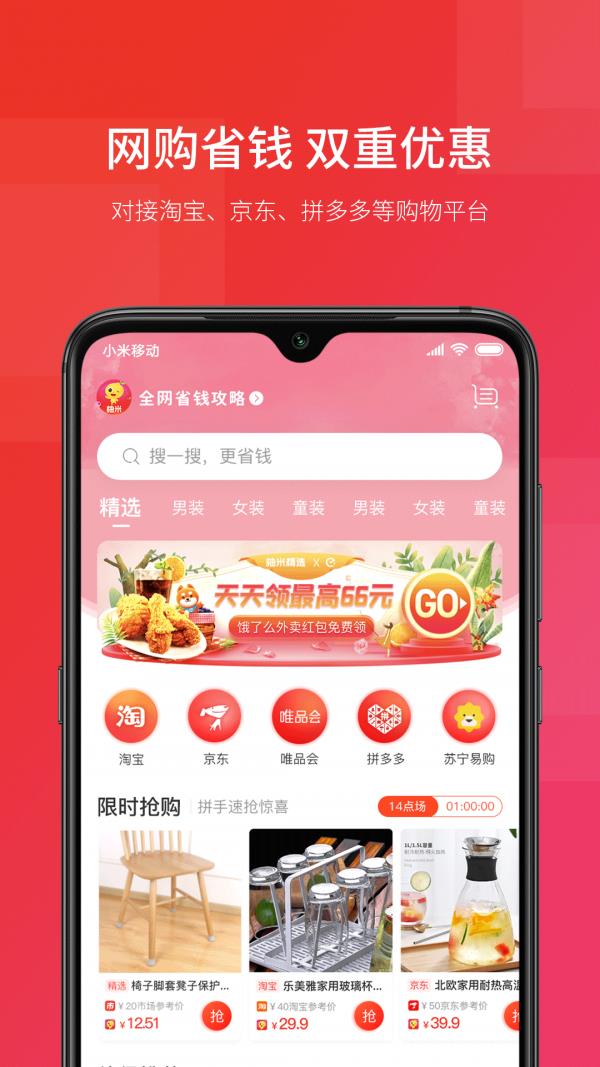 柚米精选  v1.0图1