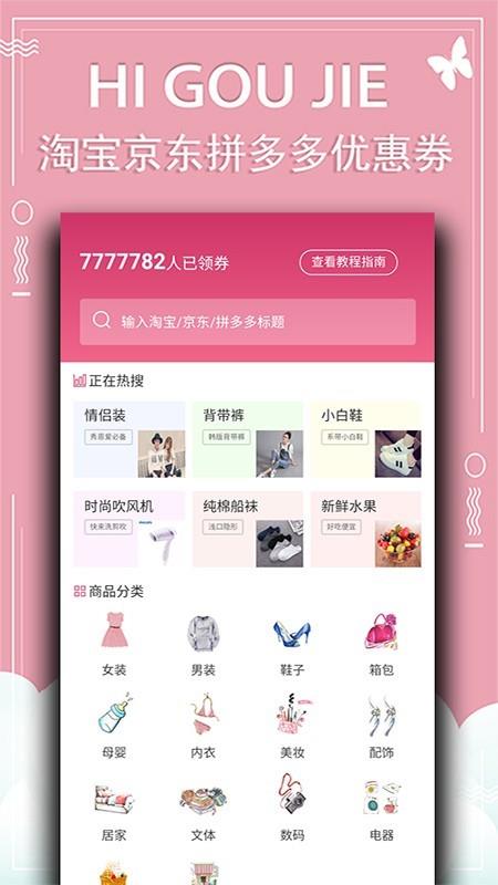 嗨享购  v3.8.0图4