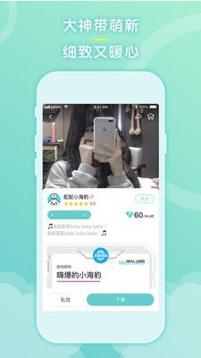 齐配配  v2.2.3图4