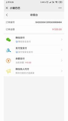 小猪巴巴  v0.0.3图1