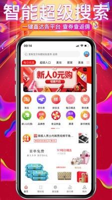 钜惠网  v3.3.3图1