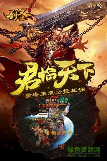 剑圣online  v1.0.1图1