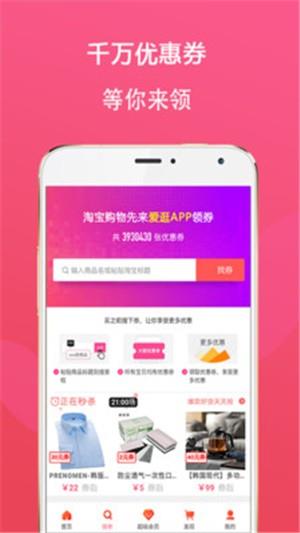 逛生活  v4.0.0图1