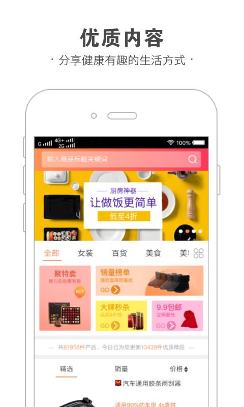 浩雀优选  v2.1.5图4