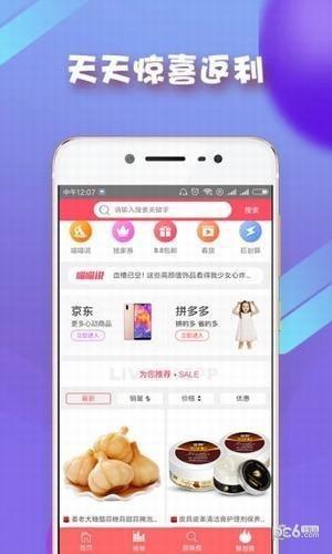 客满返利  v1.3.1图4