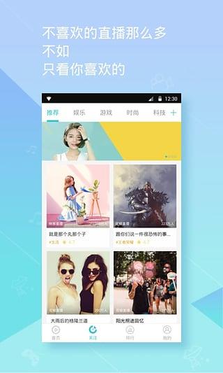 快点直播  v1.0图1