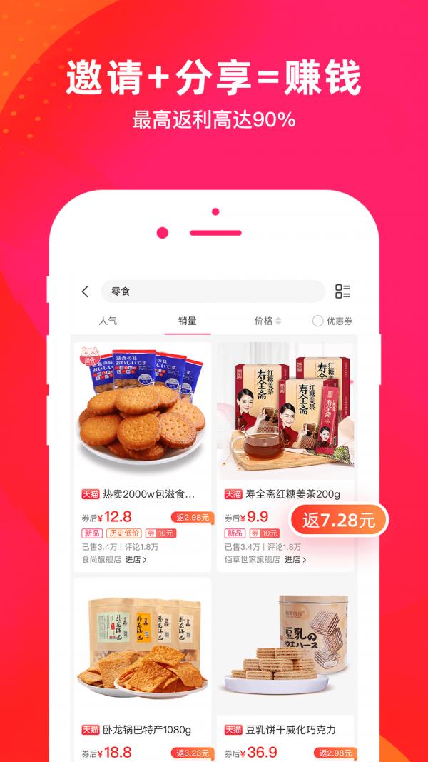 云淘  v7.9.0图2