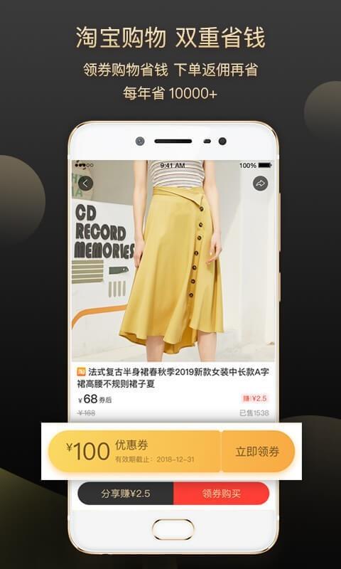 桃小橙  v3.1.6图2