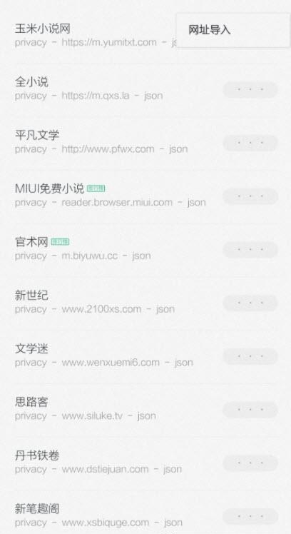 轻墨(阅读器)  v1.3.0图2