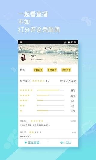 快点直播  v1.0图4