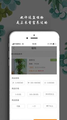 淘花运  v2.2.2图3