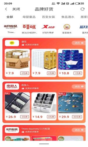 省惠  v0.0.10图3