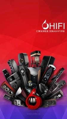 6hifi音响  v1.00.5图3