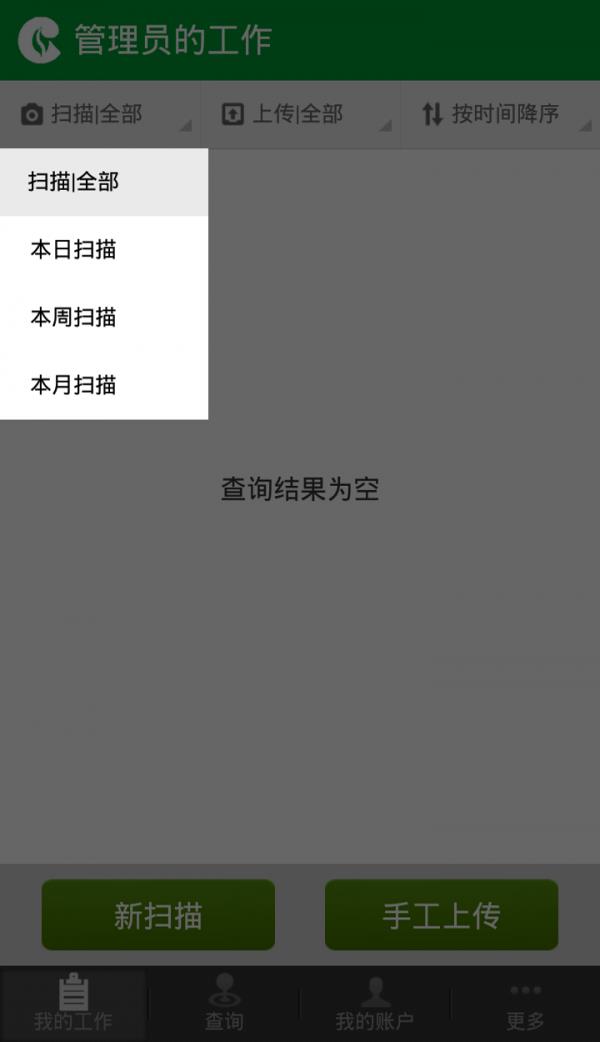 烟草工作平台  v1.8图3