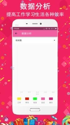 铁算盘  v1.03图4