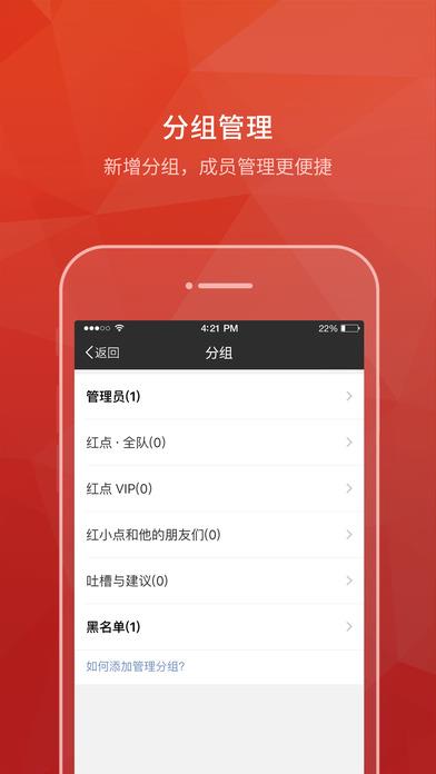 红点直播破解版  v2.4.1图5