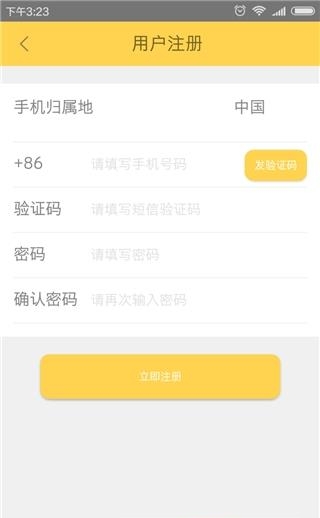 一号秀直播美女视频  v2.0.1图1