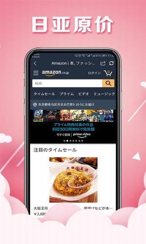 海螺海淘  v1.2.6图1