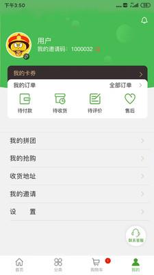 林田鲜谷  v0.0.19图2