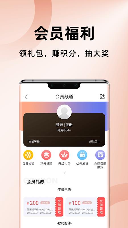 华为商城  v1.11.1.302图2