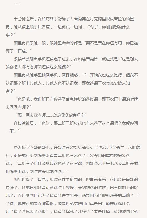 qq炫舞官方小说拂光终见你手机版下载  v图4