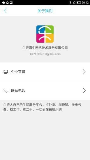 白银乐购  v5.4.0图5