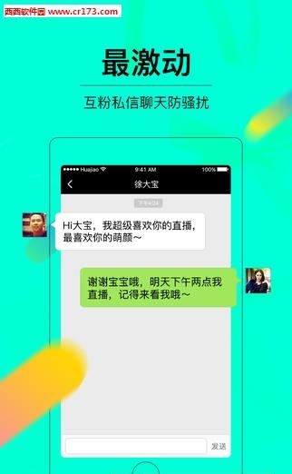 萌颜直播官方  v3.6.1图1