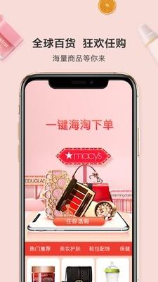 剁手邦  v3.5.3图3