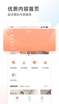 POP趋势  v1.8.8图1