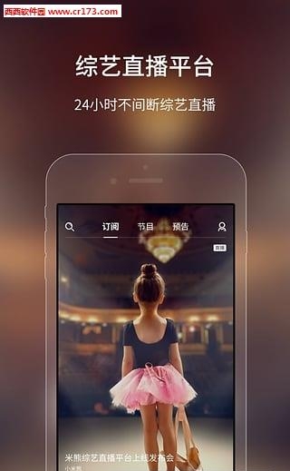 章鱼直播最新版本  v2.7.8图1