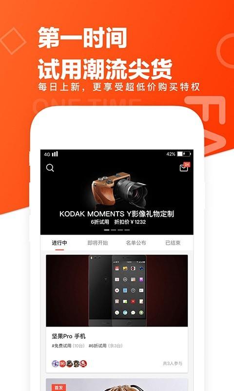 极果  v2.9.8图3