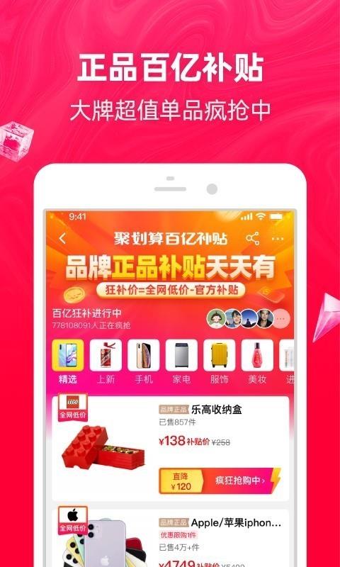 手机淘宝  v10.15.20图3