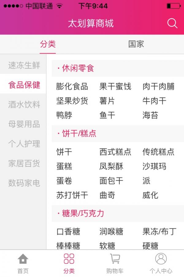 太划算商城  v3.9.7图1