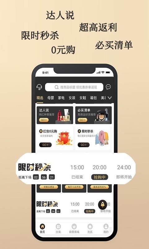 豪享购  v1.6.6图4