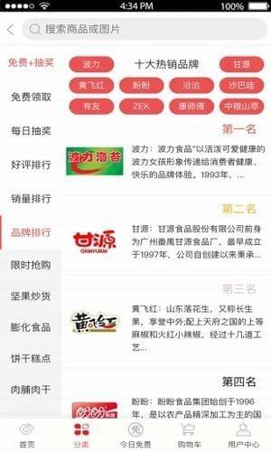 吱吱嘴  v3.0.1图2