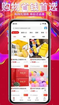 钜惠网  v3.3.3图4