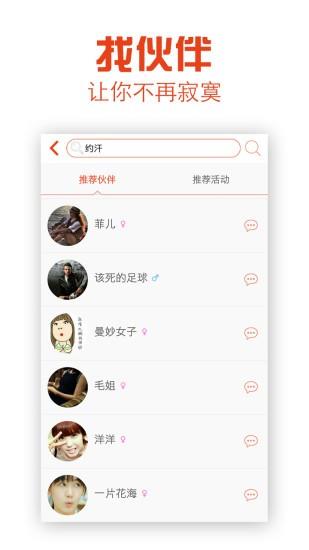 约汗  v3.1.1图3