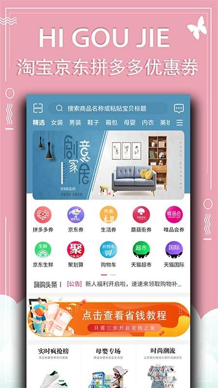 嗨享购  v3.8.0图1